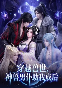 动漫星海列车海报