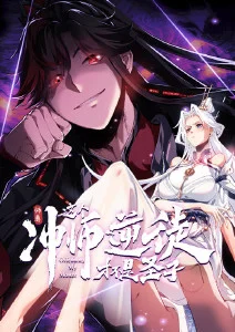 动漫妖怪镇物语海报
